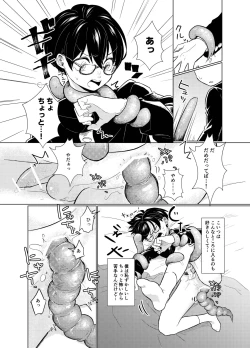 Page 20 of Harapeko Invader