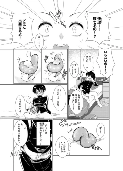 Page 23 of Harapeko Invader