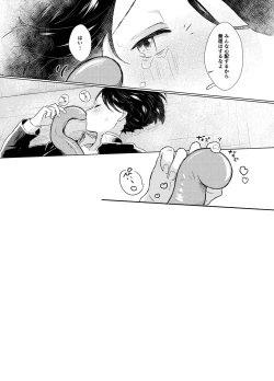 Page 42 of Harapeko Invader