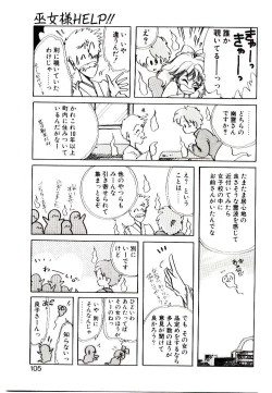 Page 103 of Miko-sama Help!!