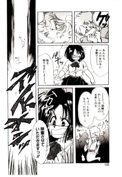 Page 116 of Miko-sama Help!!