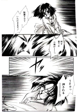 Page 119 of Miko-sama Help!!