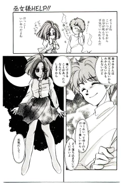 Page 127 of Miko-sama Help!!