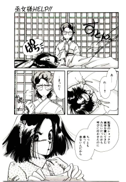 Page 137 of Miko-sama Help!!