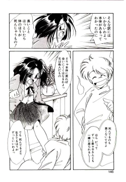 Page 144 of Miko-sama Help!!
