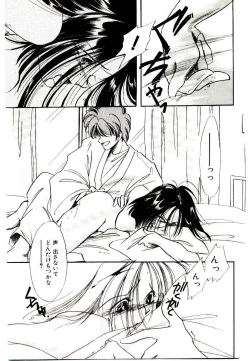 Page 153 of Miko-sama Help!!