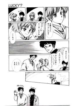 Page 165 of Miko-sama Help!!