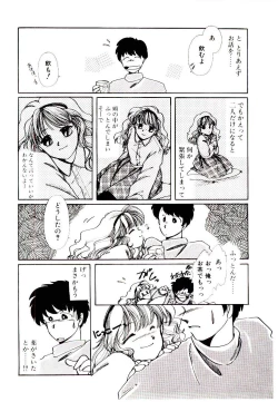 Page 168 of Miko-sama Help!!