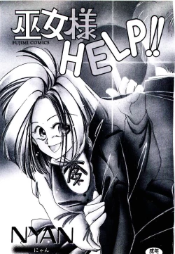 Page 2 of Miko-sama Help!!