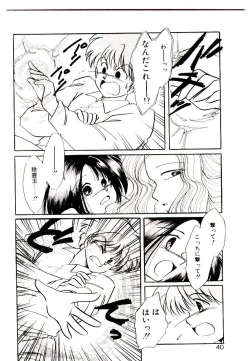 Page 38 of Miko-sama Help!!