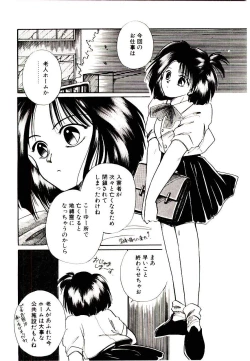 Page 42 of Miko-sama Help!!