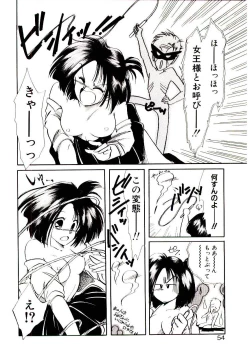 Page 52 of Miko-sama Help!!