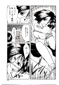 Page 53 of Miko-sama Help!!