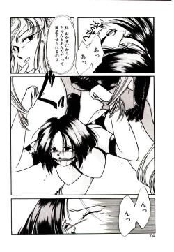 Page 72 of Miko-sama Help!!