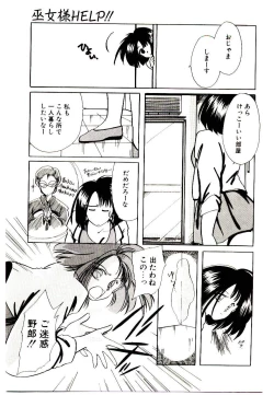 Page 7 of Miko-sama Help!!