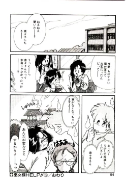 Page 92 of Miko-sama Help!!