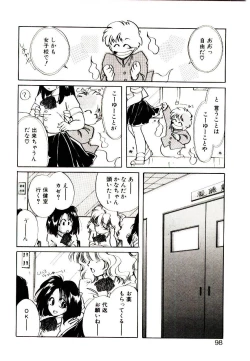 Page 96 of Miko-sama Help!!