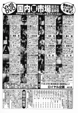 Page 192 of COMIC Mate 2006-10