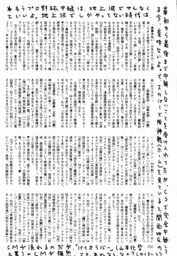 Page 200 of COMIC Mate 2006-10