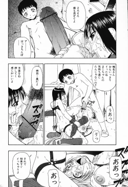 Page 30 of COMIC Mate 2006-10