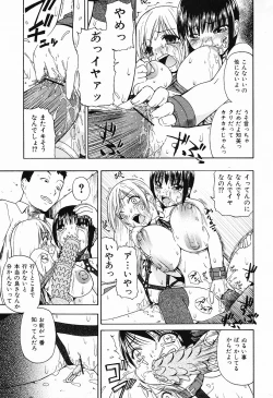 Page 33 of COMIC Mate 2006-10