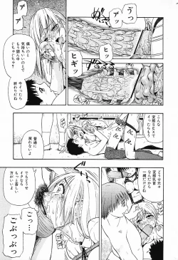 Page 37 of COMIC Mate 2006-10