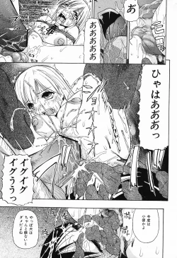 Page 43 of COMIC Mate 2006-10