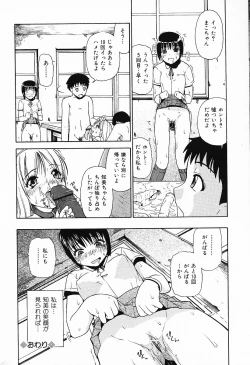 Page 46 of COMIC Mate 2006-10