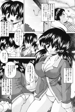 Page 58 of COMIC Mate 2006-10