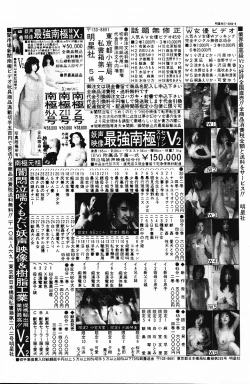 Page 99 of COMIC Mate 2006-10