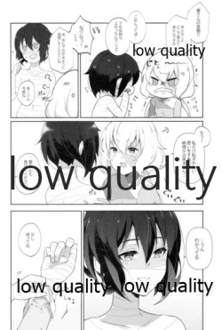 Page 17 of 死ぬほどあなたを愛してる