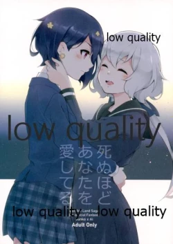 Page 1 of 死ぬほどあなたを愛してる