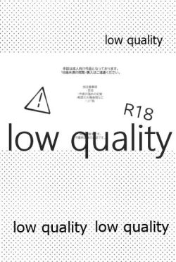 Page 2 of 死ぬほどあなたを愛してる