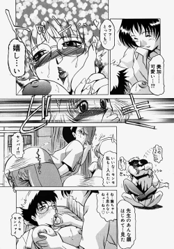 Page 131 of [Roy Tong-Koh] ~Groom~