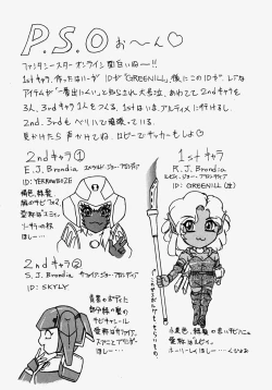 Page 170 of [Roy Tong-Koh] ~Groom~