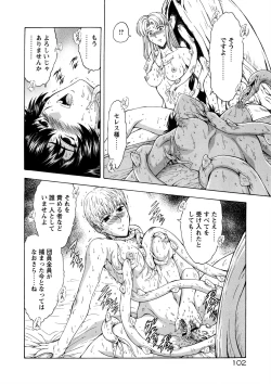 Page 108 of Ginryuu no Reimei Vol.4