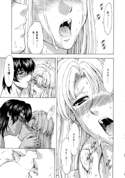 Page 119 of Ginryuu no Reimei Vol.4