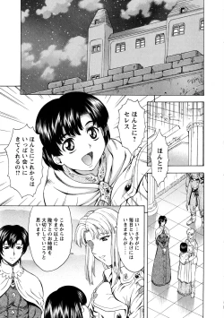 Page 135 of Ginryuu no Reimei Vol.4