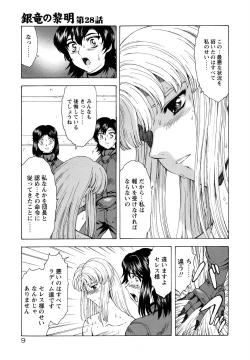Page 15 of Ginryuu no Reimei Vol.4