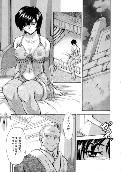 Page 203 of Ginryuu no Reimei Vol.4