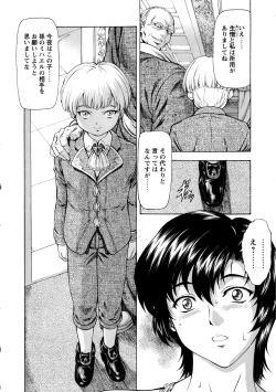 Page 204 of Ginryuu no Reimei Vol.4