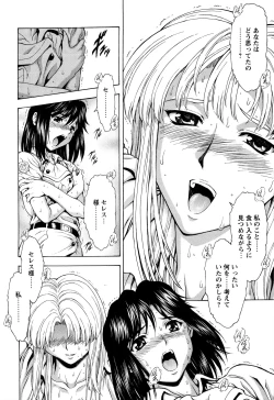 Page 220 of Ginryuu no Reimei Vol.4