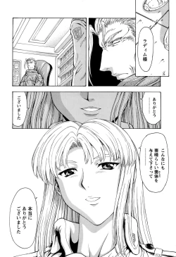 Page 242 of Ginryuu no Reimei Vol.4