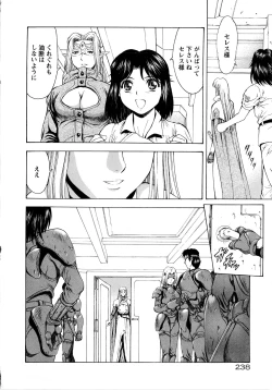 Page 244 of Ginryuu no Reimei Vol.4