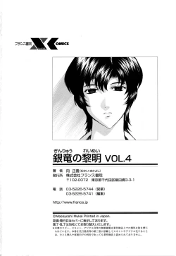 Page 248 of Ginryuu no Reimei Vol.4