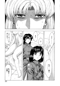 Page 31 of Ginryuu no Reimei Vol.4