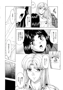 Page 34 of Ginryuu no Reimei Vol.4