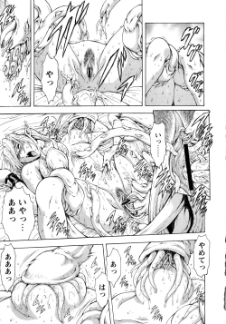 Page 37 of Ginryuu no Reimei Vol.4