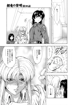 Page 45 of Ginryuu no Reimei Vol.4