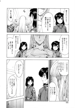 Page 50 of Ginryuu no Reimei Vol.4